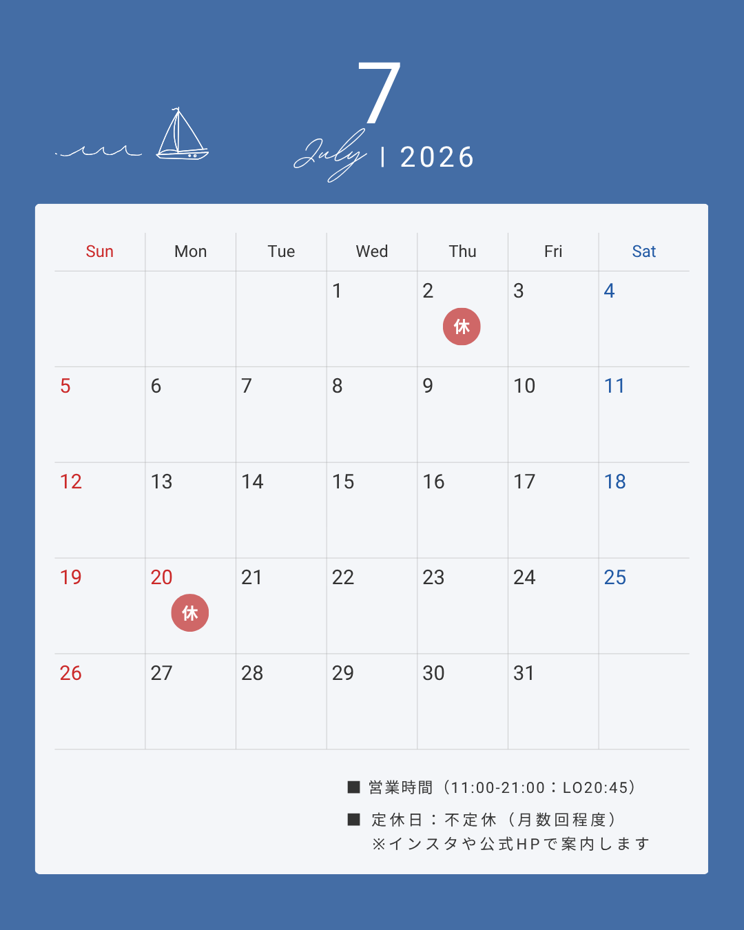 7月営業日カレンダー